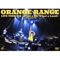 ORANGE RANGE／LIVE TOUR 019 〜What a DE! What a Land!〜 at オリックス劇場 [DVD] | ぐるぐる王国 スタークラブ