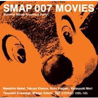 SMAP／SMAP 007 MOVIES-Summer Minna Atsumare Party- [DVD] | ぐるぐる王国 スタークラブ