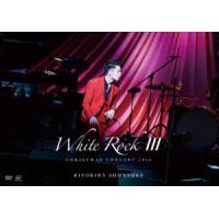 清木場俊介／CHRISTMAS CONCERT 2016「WHITE ROCK III」 [DVD] | ぐるぐる王国 スタークラブ