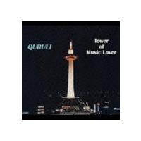 くるり / ベスト オブ くるり TOWER OF MUSIC LOVER（通常版） [CD] | ぐるぐる王国 スタークラブ