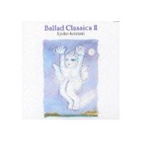 小泉今日子 / Ballad Classics II ＋1（生産限定盤） [CD] | ぐるぐる王国 スタークラブ