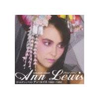 アン・ルイス / ゴールデン☆ベスト アン・ルイス 1982〜1992 [CD] | ぐるぐる王国 スタークラブ