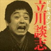 立川談志 / ドキュメント立川談志 [CD] | ぐるぐる王国 スタークラブ