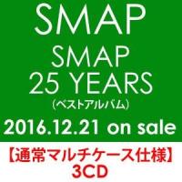 SMAP / SMAP 25 YEARS（通常盤） [CD] | ぐるぐる王国 スタークラブ