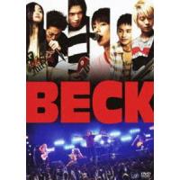 BECK 通常版 [DVD] | ぐるぐる王国 スタークラブ