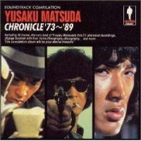 (オリジナル・サウンドトラック) 松田優作クロニクル’73〜’89 [CD] | ぐるぐる王国 スタークラブ