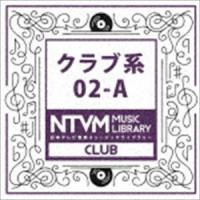 日本テレビ音楽 ミュージックライブラリー 〜クラブ系 02-A [CD] | ぐるぐる王国 スタークラブ