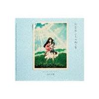 高木正勝（音楽） / おおかみこどもの雨と雪 オリジナル・サウンドトラック [CD] | ぐるぐる王国 スタークラブ