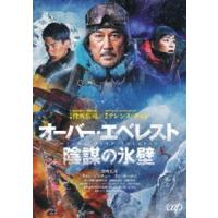 オーバー・エベレスト 陰謀の氷壁 Blu-ray [Blu-ray] | ぐるぐる王国 スタークラブ