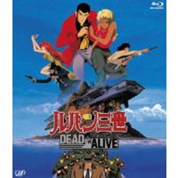 ルパン三世 劇場版 DEAD OR ALIVE [Blu-ray] | ぐるぐる王国 スタークラブ