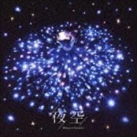 鈴木みのり / 夜空（通常盤） [CD] | ぐるぐる王国 スタークラブ