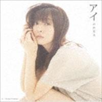 沼倉愛美 / アイ（通常盤） [CD] | ぐるぐる王国 スタークラブ