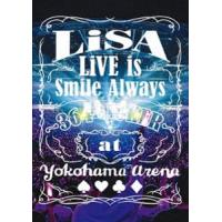 LiSA／LiVE is Smile Always 〜364＋JOKER〜 at YOKOHAMA ARENA [DVD] | ぐるぐる王国 スタークラブ