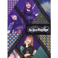TrySail Live Tour 2021”Re Bon Voyage”（完全生産限定盤） [Blu-ray] | ぐるぐる王国 スタークラブ