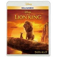 ライオン・キング MovieNEX [Blu-ray] | ぐるぐる王国 スタークラブ