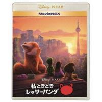 私ときどきレッサーパンダ MovieNEX [Blu-ray] | ぐるぐる王国 スタークラブ