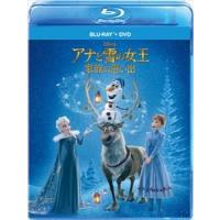 アナと雪の女王／家族の思い出 ブルーレイ＋DVDセット [Blu-ray] | ぐるぐる王国 スタークラブ