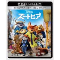ズートピア 4K UHD [Ultra HD Blu-ray] | ぐるぐる王国 スタークラブ