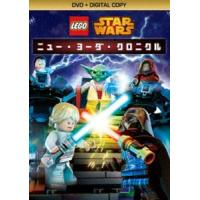 LEGO スター・ウォーズ／ニュー・ヨーダ・クロニクル DVD [DVD] | ぐるぐる王国 スタークラブ