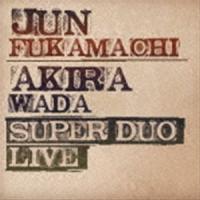 深町純＆和田アキラ / SUPER DUO Live [CD] | ぐるぐる王国 スタークラブ