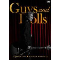 吉川晃司／KIKKAWA KOJI Premium Night 2023”Guys ＆ Dolls”（通常盤） [DVD] | ぐるぐる王国 スタークラブ