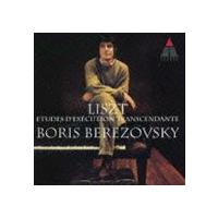 ボリス・ベレゾフスキー（p） / リスト： 超絶技巧練習曲集（全12曲）（来日記念廉価盤） [CD] | ぐるぐる王国 スタークラブ