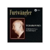ヴィルヘルム・フルトヴェングラー（cond） / チャイコフスキー：交響曲第6番 悲愴（ハイブリッドCD） [CD] | ぐるぐる王国 スタークラブ