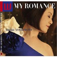 吉本ひとみ / My Romance [CD] | ぐるぐる王国 スタークラブ