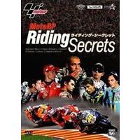 MotopGP Riding Secrets ライディングシークレット [DVD] | ぐるぐる王国 スタークラブ