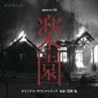 羽岡佳 / 連続ドラマW 「楽園」 オリジナルサウンドトラック [CD] | ぐるぐる王国 スタークラブ
