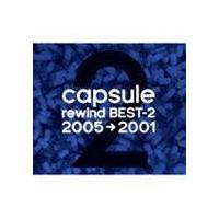 capsule / rewind BEST-2 2005→2001 [CD] | ぐるぐる王国 スタークラブ