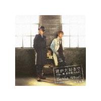 前川紘毅 / 君が大好きで feat.與真司郎（AAA）／Do Wak パラッパ（CD＋DVD） [CD] | ぐるぐる王国 スタークラブ