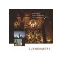暮らしの音楽 ブエノスアイレス [CD] | ぐるぐる王国 スタークラブ
