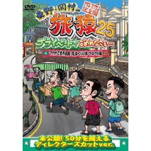 旅猿のおすすめ人気ランキングTOP100 - Yahoo!ショッピング