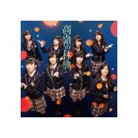 NMB48 / 高嶺の林檎（Type-A／CD＋DVD） [CD] | ぐるぐる王国 スタークラブ