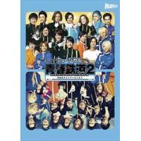 ミュージカル『青春-AOHARU-鉄道』2〜信越地方よりアイをこめて〜 Blu-ray [Blu-ray] | ぐるぐる王国 スタークラブ