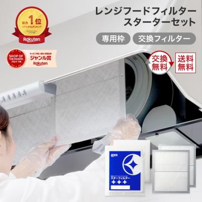 【新品・未開封】レンジフードフィルターC型未開封30枚、未使用9枚計39枚 レンジフードフィルターのおすすめ人気商品一覧 通販 - Yahoo!ショッピング