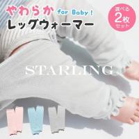 選べる2足セット Mofmofu ベビー レッグウォーマー 日本製 新生児 赤ちゃん キッズ 子供 子ども 夏用 春夏 暖かい シルク 絹 温活 ふくらはぎ 温める おしゃれ Mofmofu Baby Sowan 通販 Yahoo ショッピング