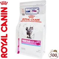 ロイヤルカナン 腎臓サポート スペシャル ドライ 猫用 500g ＊ROYAL CANIN ベテリナリーダイエット | スターモール