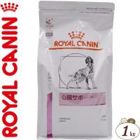 ロイヤルカナン 心臓サポート 犬用 1kg ＊ROYAL CANIN ベテリナリーダイエット | スターモール