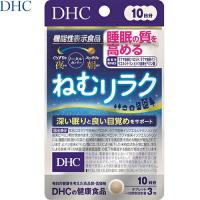 ねむリラク 睡眠の質を高める 30粒 ＊DHC 機能性表示食品 | スターモール