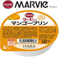 マービー マンゴープリン 52g ＊ハーバー研究所 MARVIE | スターモール