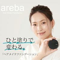 areba ヘアメイク ファンデーション ナチュラルブラック 14g ＊ビタットジャパン/汗・水に強い/気になる頭皮と髪色をカバー自然な仕上がり/ミラー付コンパクト | スターモール