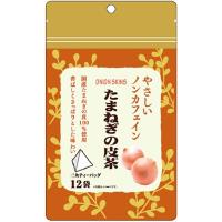 やさしいノンカフェイン たまねぎの皮茶 1g×12袋 ＊リブ・ラボラトリーズ | スターモール