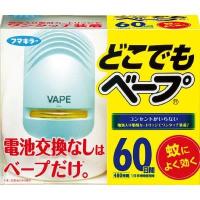 どこでもベープ 蚊取り ブルー 60日用 1個 ＊医薬部外品 フマキラー ベープ | スターモール