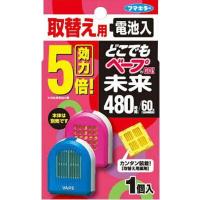 どこでもベープ GO未来 480時間 とりかえ/取り替え 1個 ＊フマキラー ベープ | スターモール