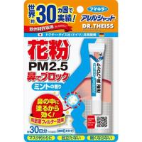 アレルシャット 花粉 鼻でブロック 鼻腔クリーム ミントの香り 5g ＊フマキラー アレルシャット | スターモール