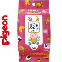 手・くちふきとりナップ おでかけ用 22枚 ＊ピジョン | スターモール