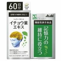 シュワーベギンコ イチョウ葉エキス 記憶力の維持に役立つ 180粒 ＊機能性表示食品 アサヒグループ食品 シュワーベギンコ | スターモール