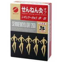 せんねん灸オフ レギュラーきゅう 伊吹 260点 ＊セネファ せんねん灸 | スターモール